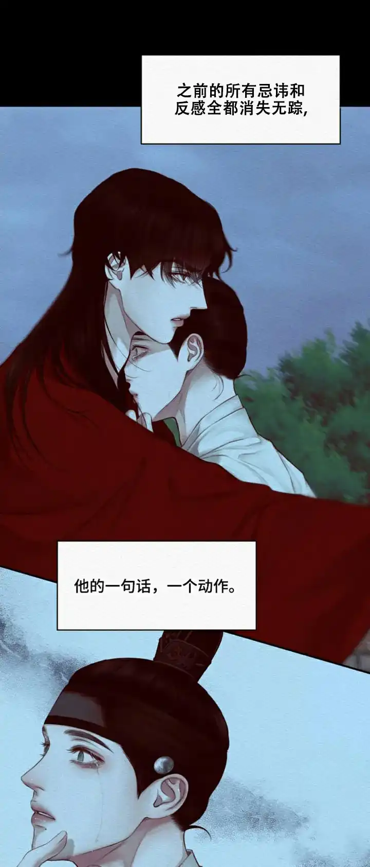 鬼夜曲 第81话 第13页