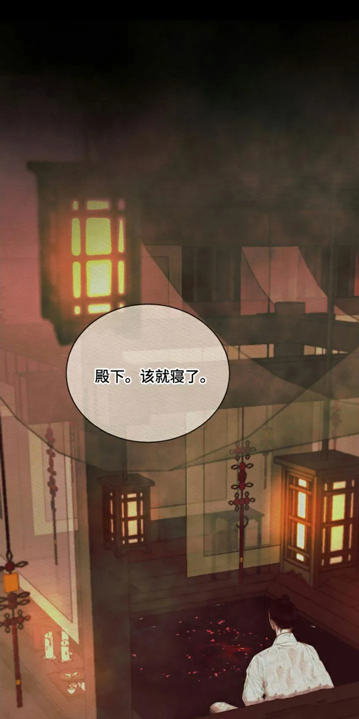 鬼夜曲 第81话 第5页