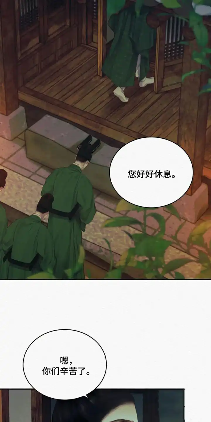鬼夜曲 第81话 第17页