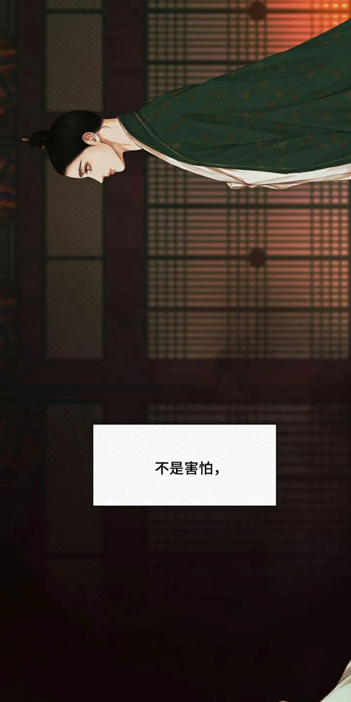 鬼夜曲 第81话 第10页