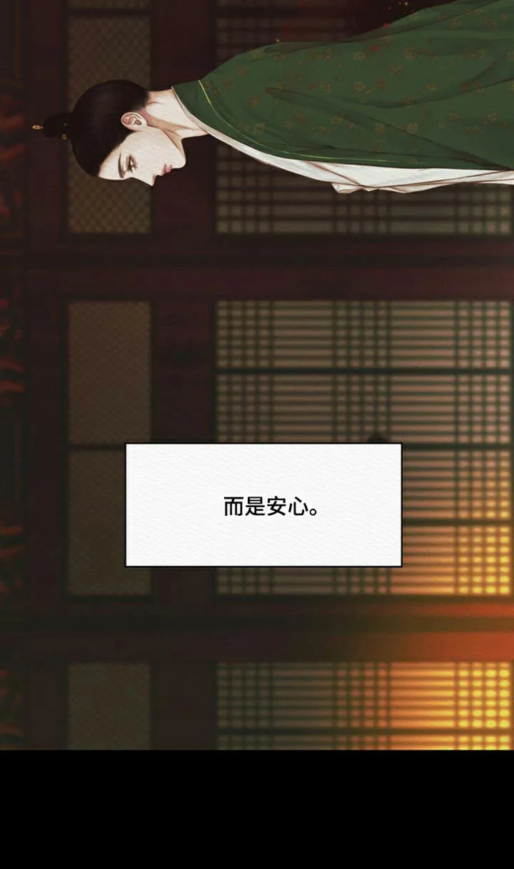 鬼夜曲 第81话 第12页