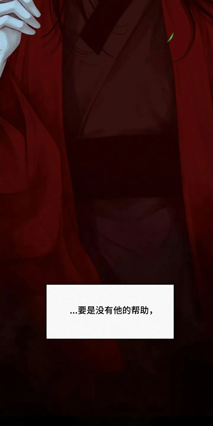 鬼夜曲 第81话 第2页