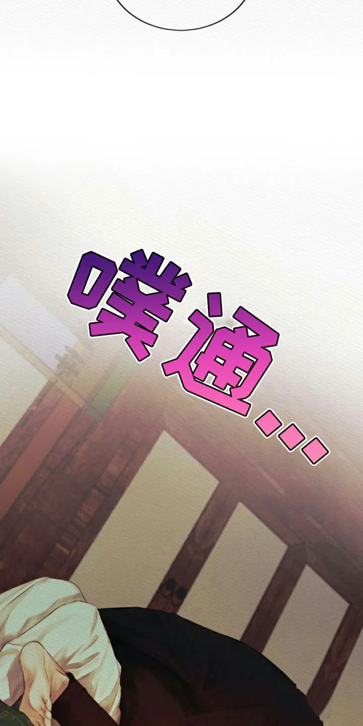 鬼夜曲 第82话 第12页