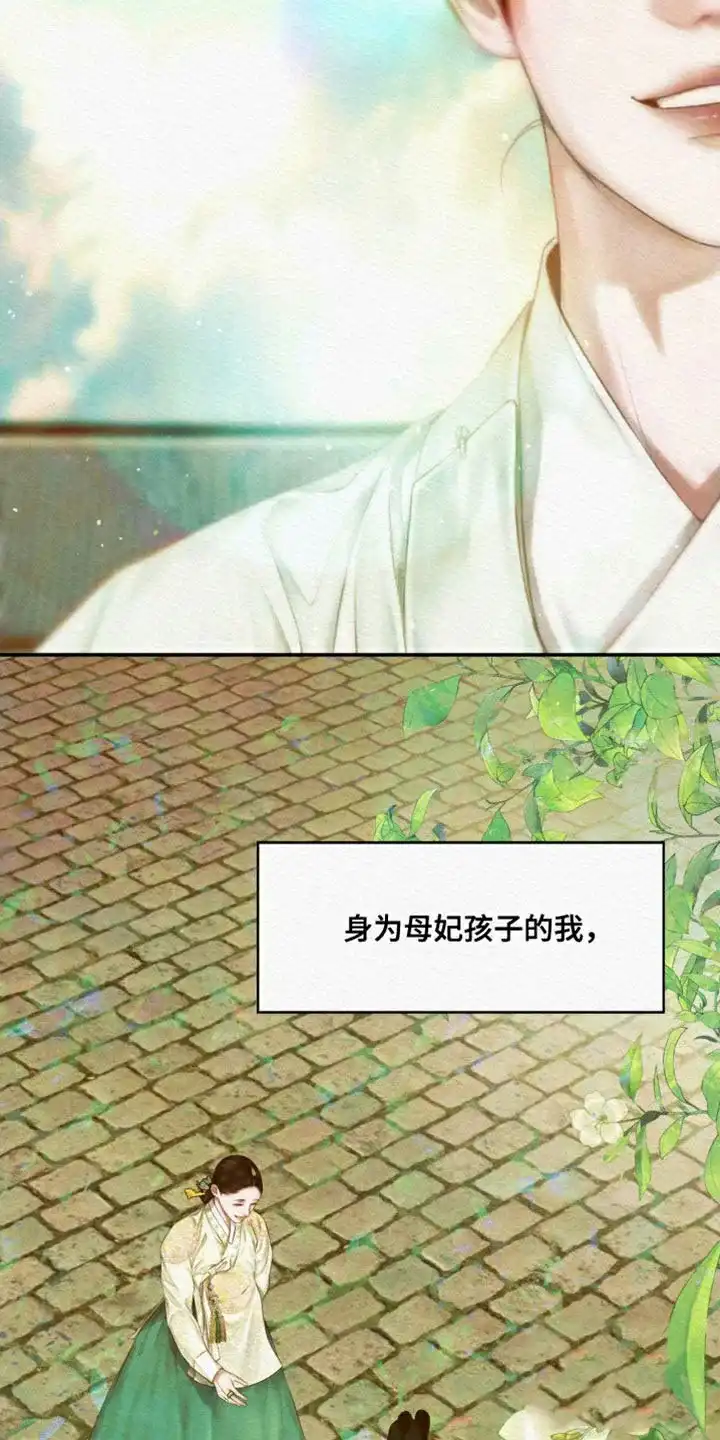 鬼夜曲 第83话 第13页