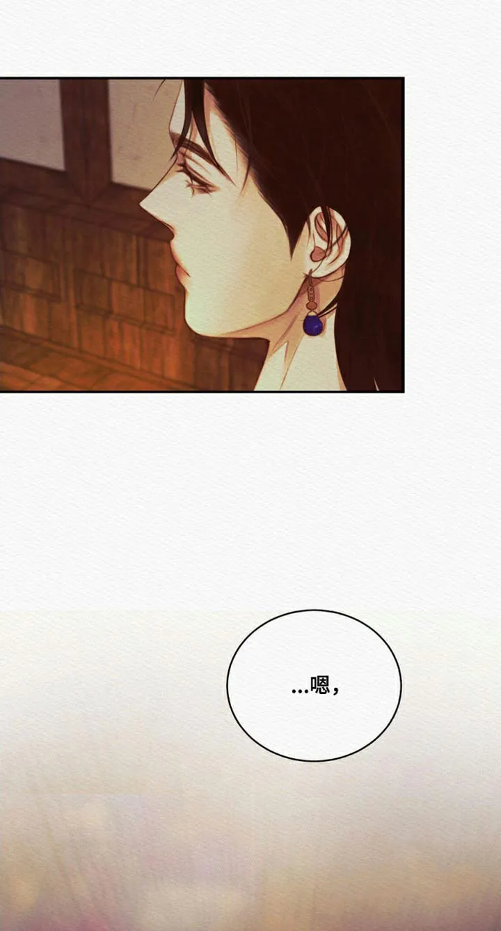 鬼夜曲 第83话 第24页