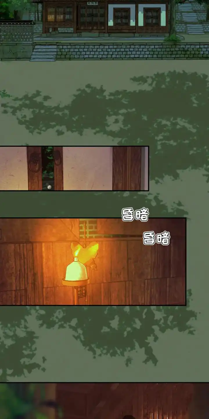 鬼夜曲 第83话 第2页
