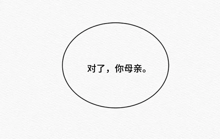 鬼夜曲 第83话 第27页
