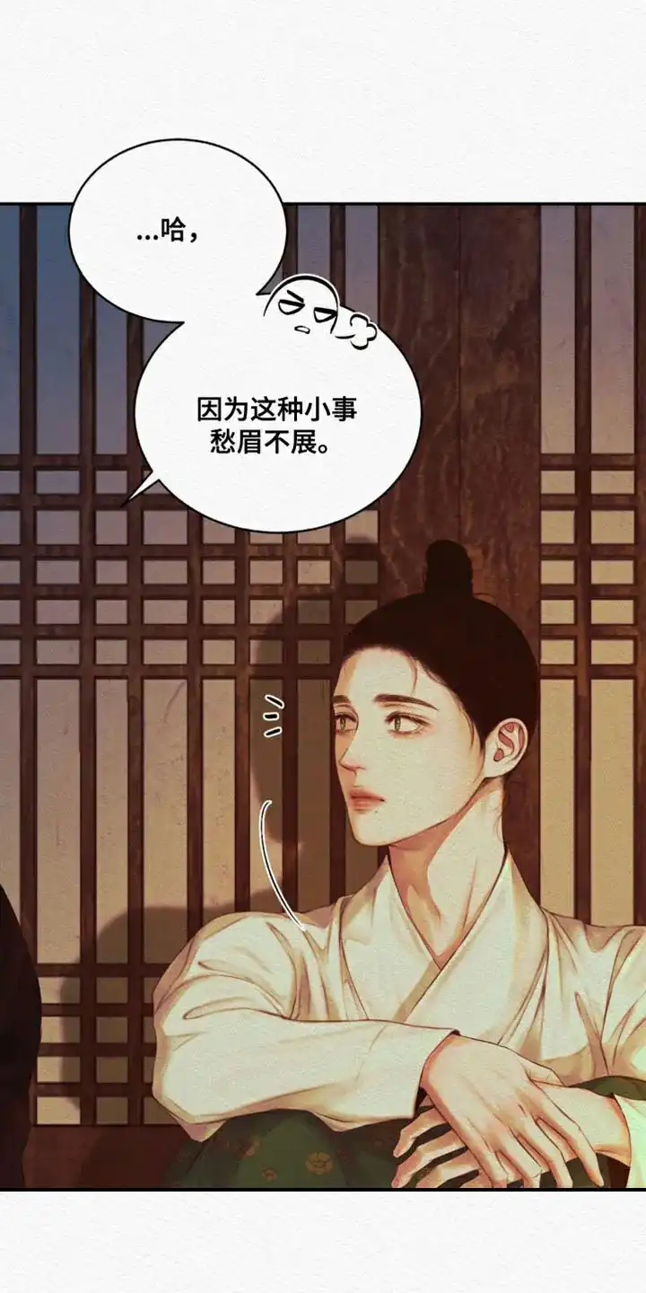 鬼夜曲 第83话 第17页