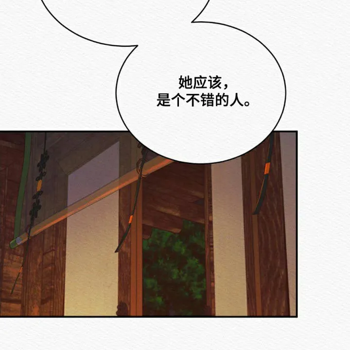 鬼夜曲 第84话 第9页