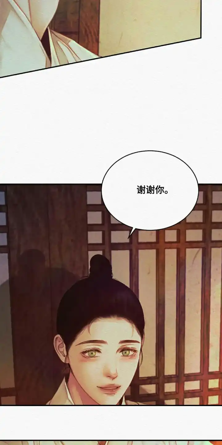 鬼夜曲 第84话 第24页