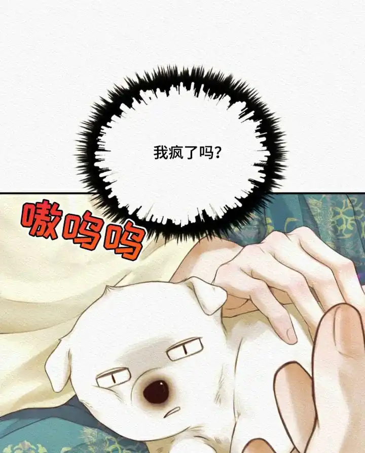 鬼夜曲 第85话 第35页