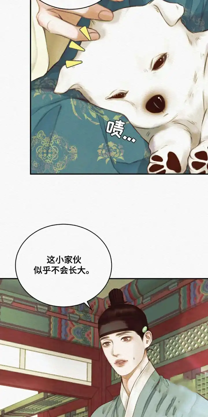 鬼夜曲 第85话 第33页