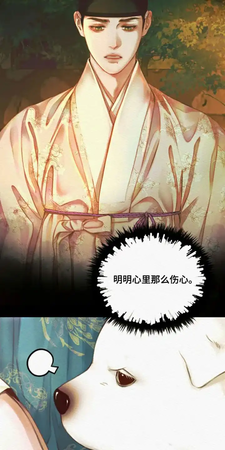 鬼夜曲 第86话 第18页