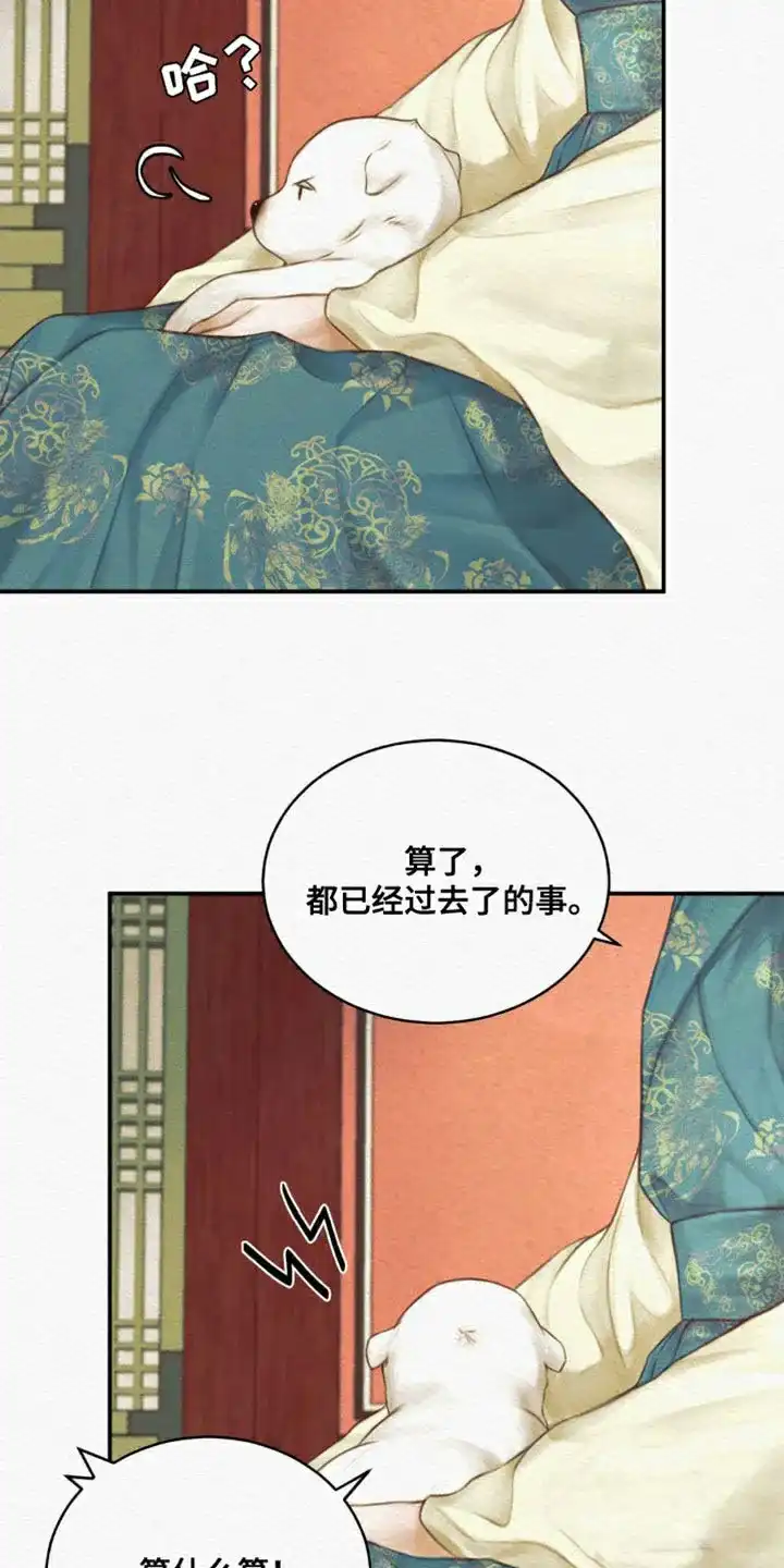 鬼夜曲 第86话 第12页