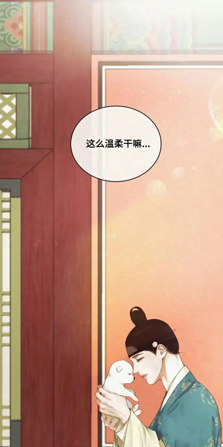 鬼夜曲 第86话 第25页