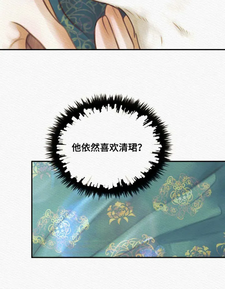 鬼夜曲 第86话 第19页