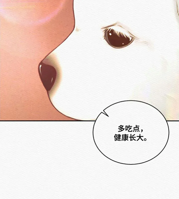 鬼夜曲 第86话 第23页