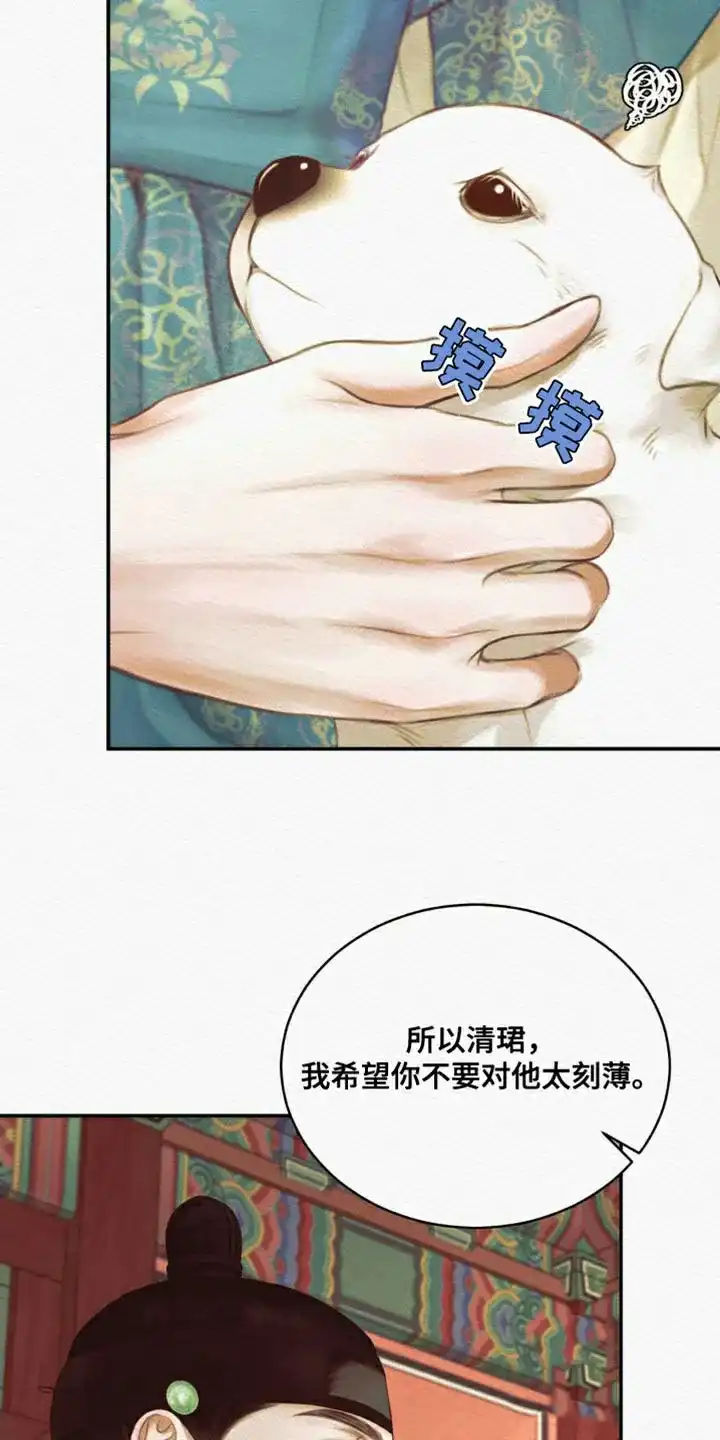 鬼夜曲 第86话 第15页