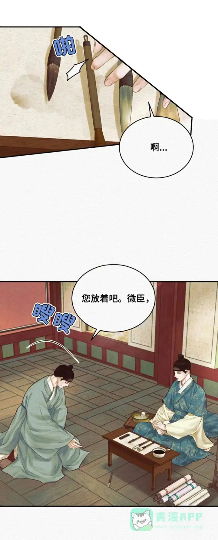 鬼夜曲 第86话 第6页