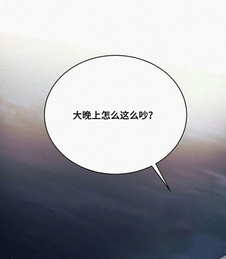 鬼夜曲 第87话 第10页