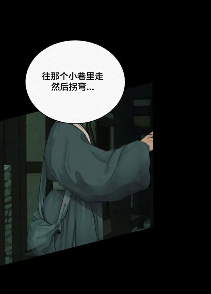 鬼夜曲 第87话 第4页