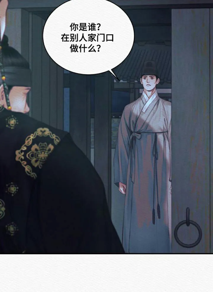 鬼夜曲 第87话 第12页