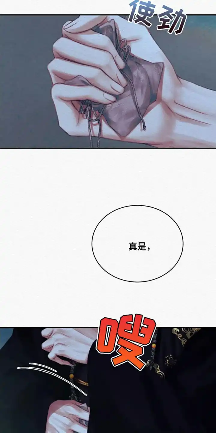 鬼夜曲 第88话 第23页
