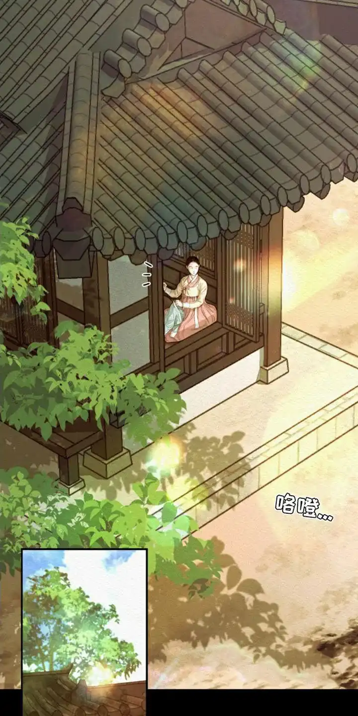 鬼夜曲 第88话 第2页
