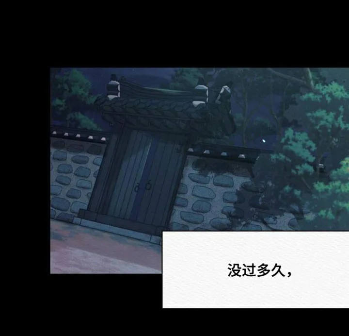 鬼夜曲 第88话 第15页