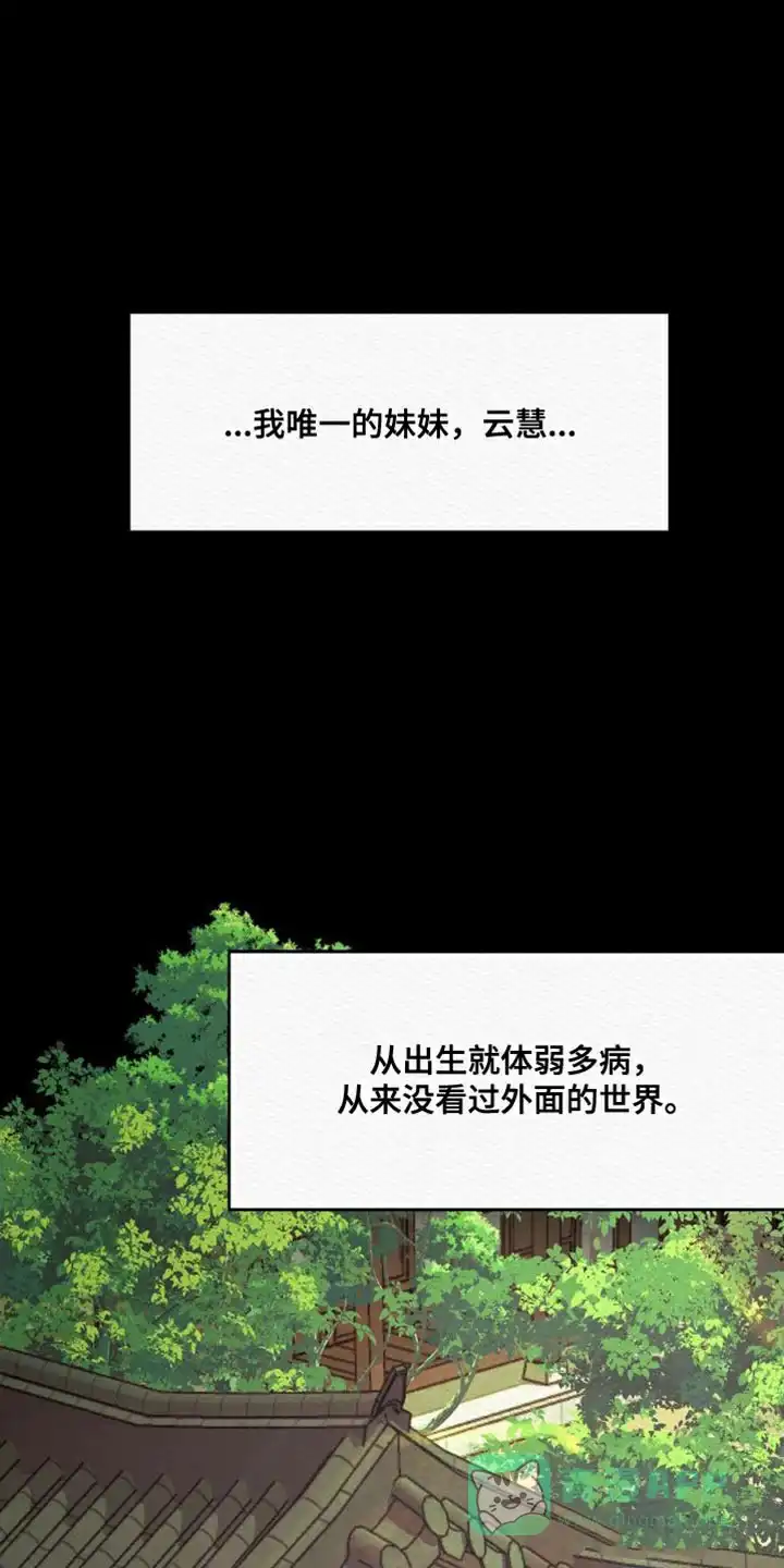 鬼夜曲 第88话 第1页