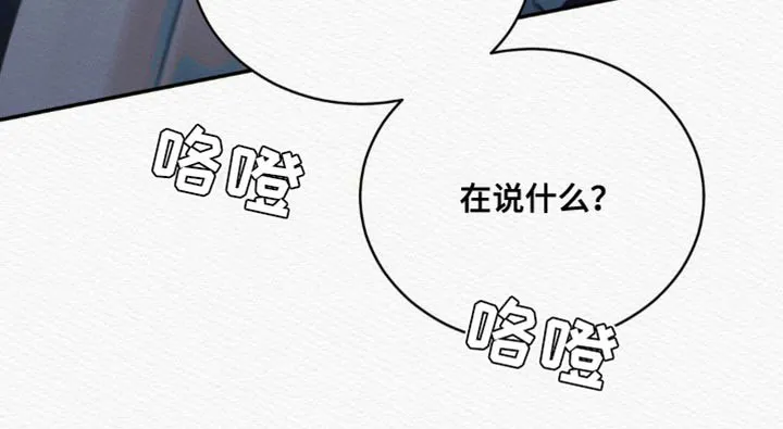 鬼夜曲 第89话 第13页