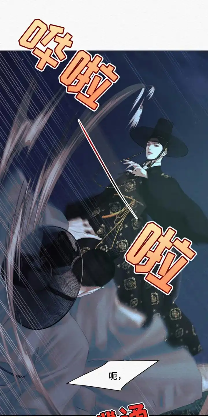 鬼夜曲 第89话 第18页