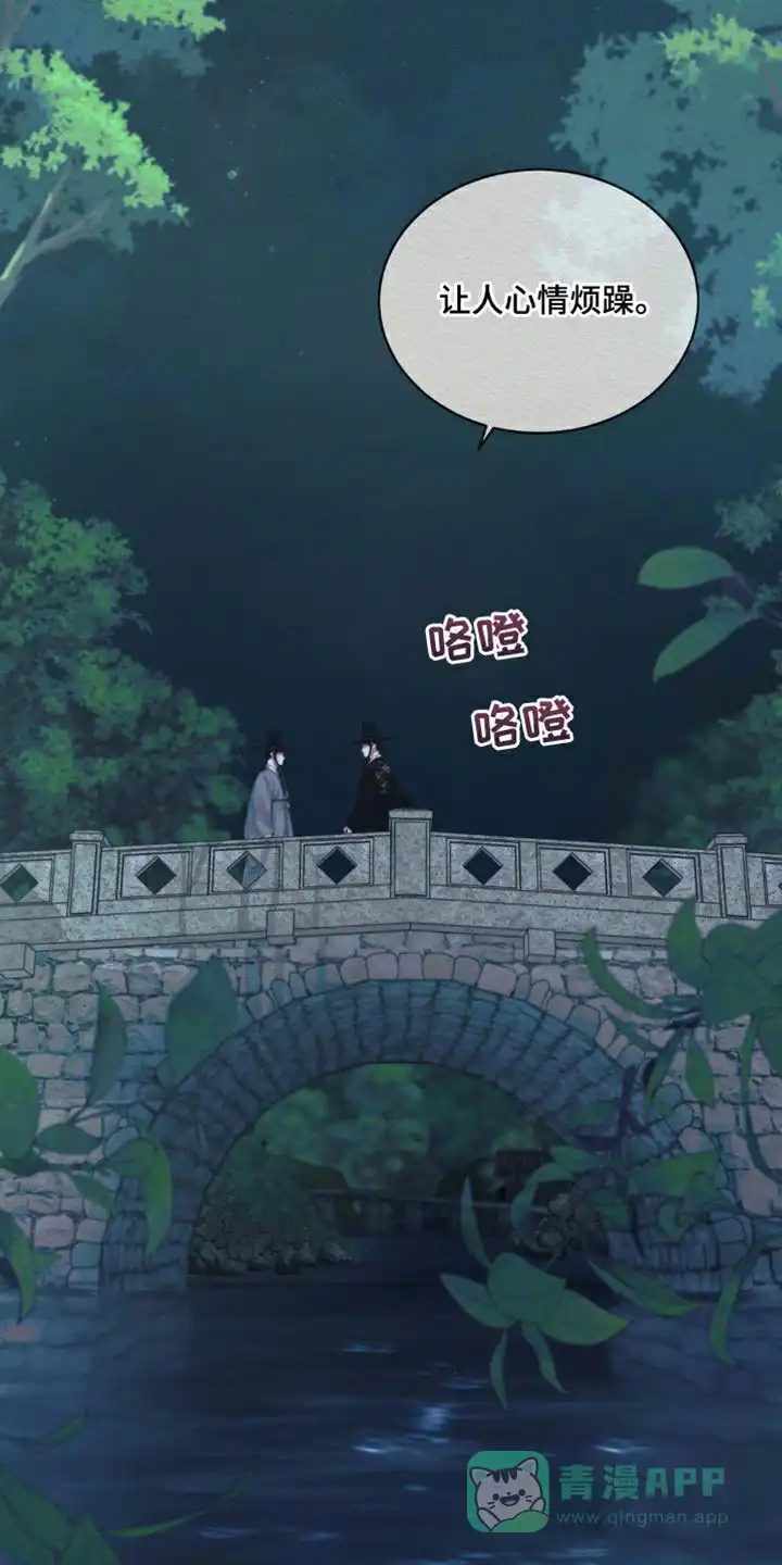 鬼夜曲 第89话 第1页