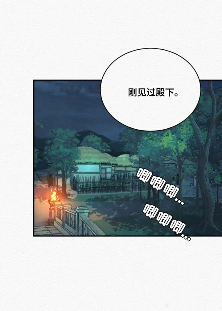 鬼夜曲 第89话 第3页