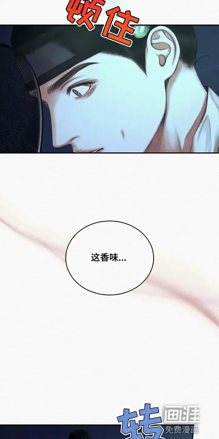 鬼夜曲 第89话 第27页