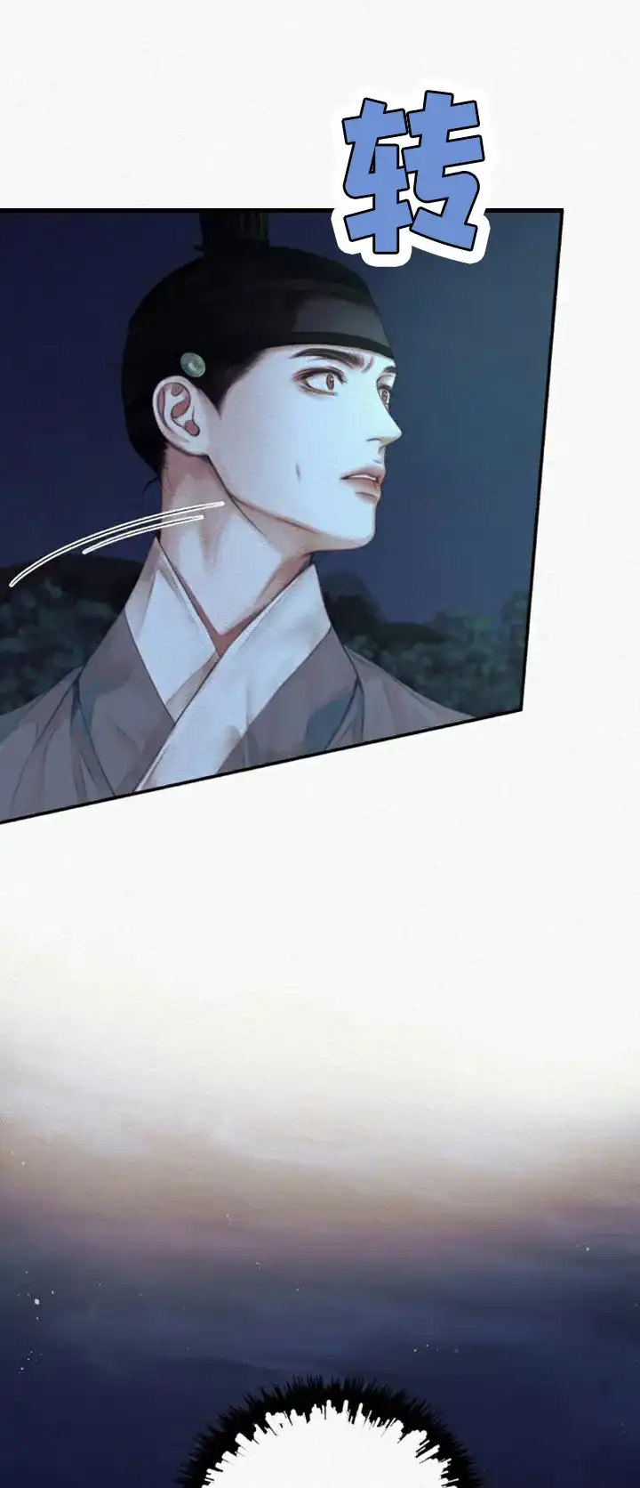 鬼夜曲 第89话 第28页