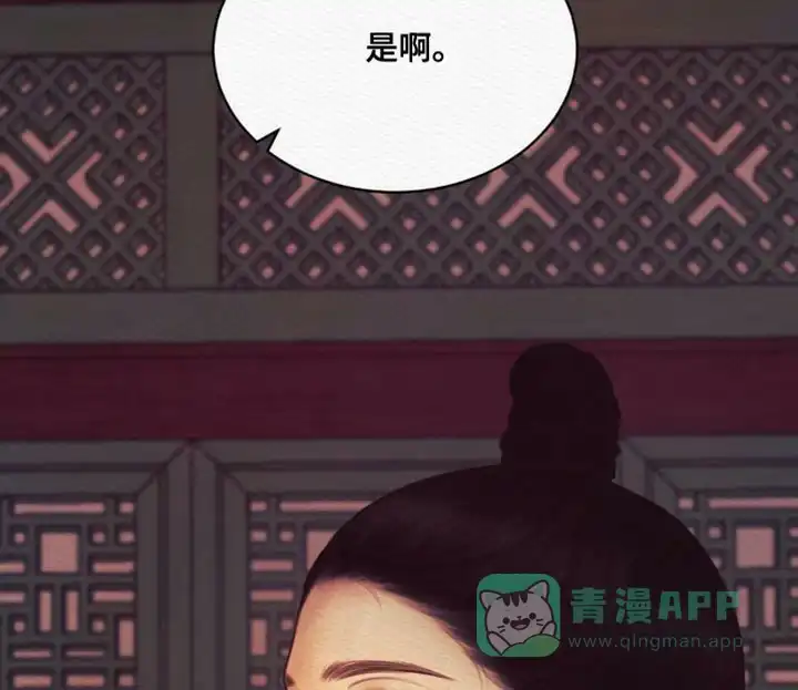 鬼夜曲 第90话 第21页