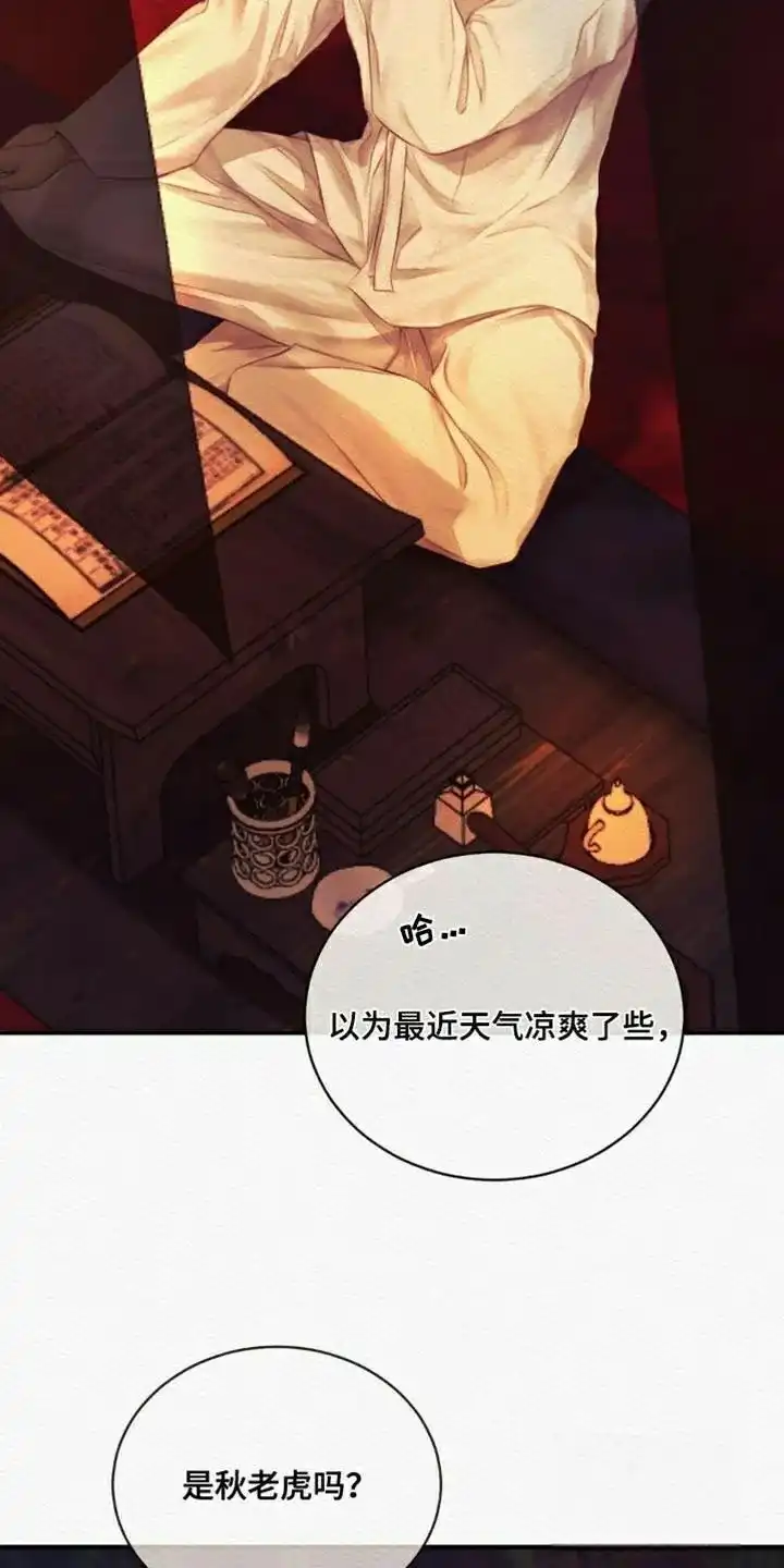 鬼夜曲 第90话 第5页