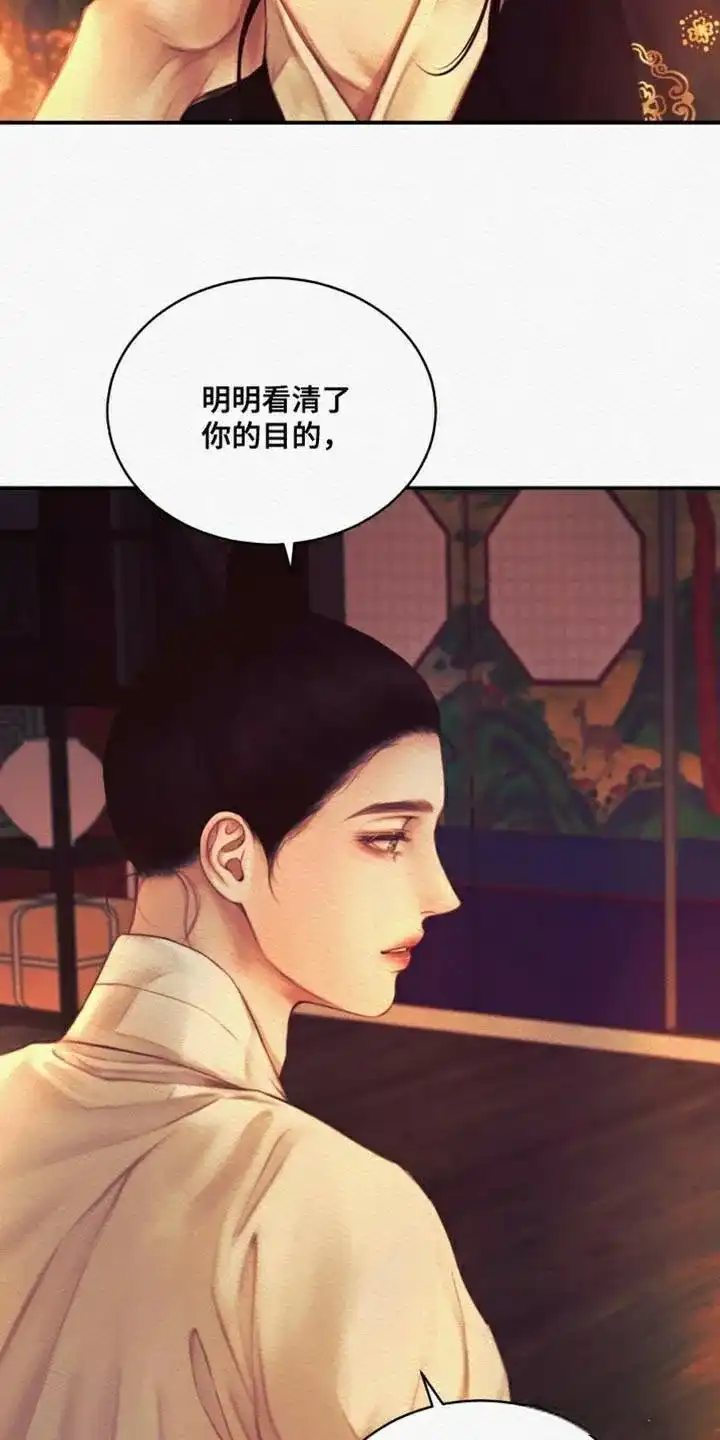 鬼夜曲 第90话 第19页