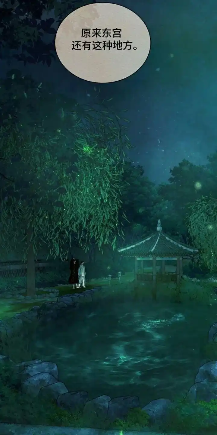 鬼夜曲 第91话 第2页