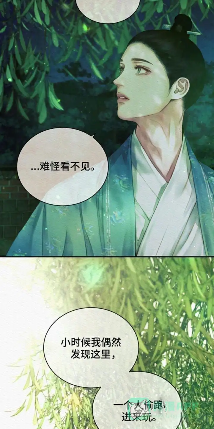 鬼夜曲 第91话 第11页