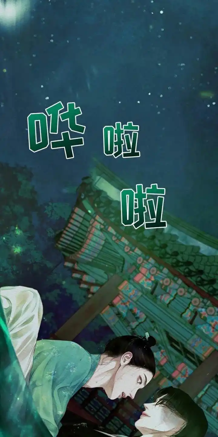 鬼夜曲 第91话 第34页