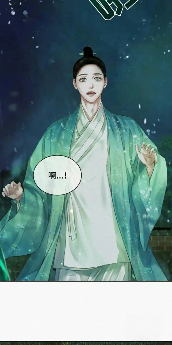 鬼夜曲 第91话 第29页