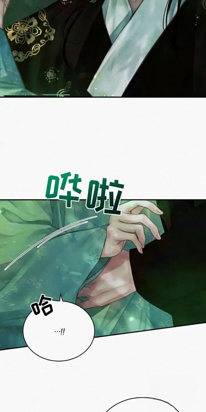 鬼夜曲 第91话 第22页