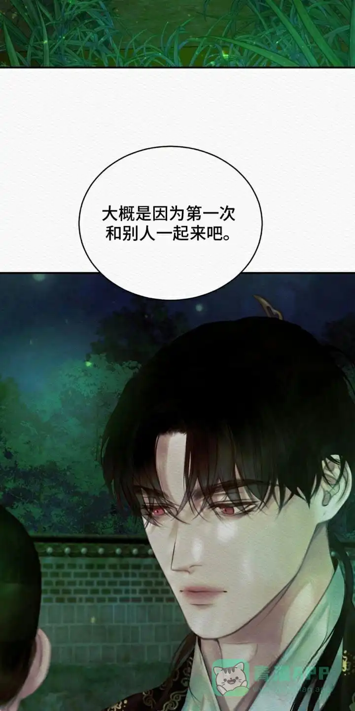 鬼夜曲 第91话 第21页