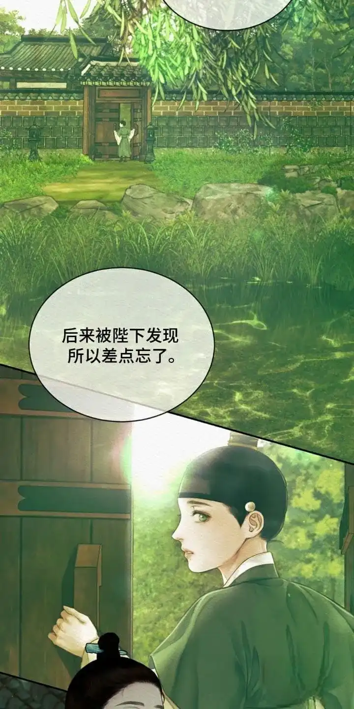 鬼夜曲 第91话 第12页