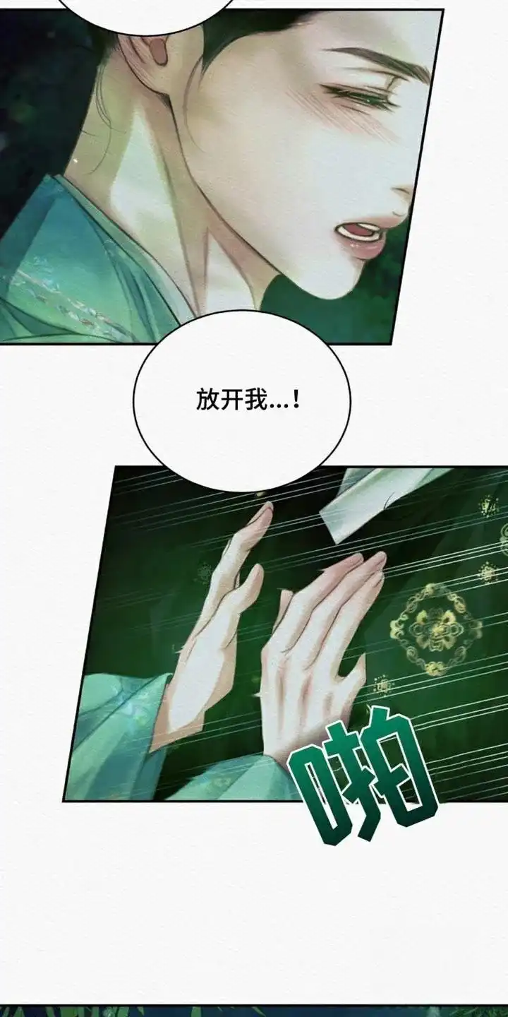 鬼夜曲 第91话 第27页