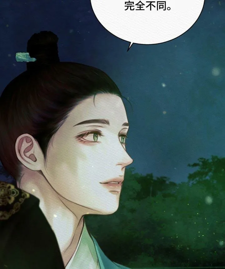 鬼夜曲 第91话 第19页
