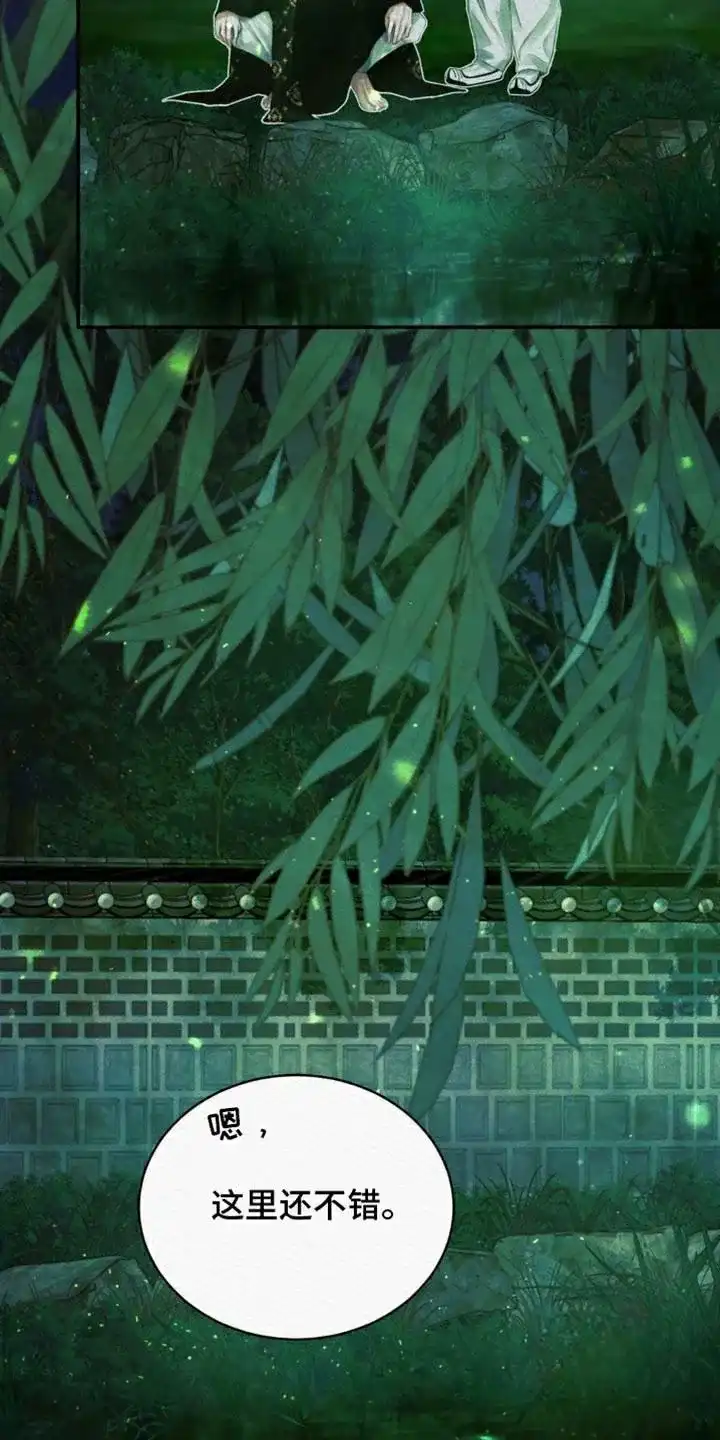 鬼夜曲 第91话 第5页