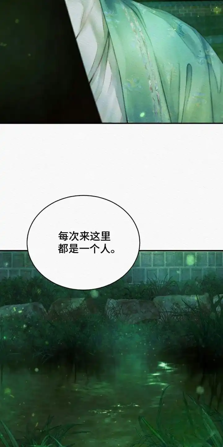 鬼夜曲 第91话 第20页